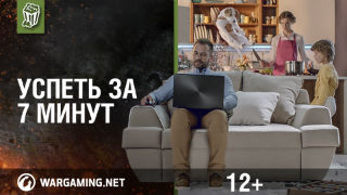 World of Tanks - 7 минут и ты как новый смотреть онлайн