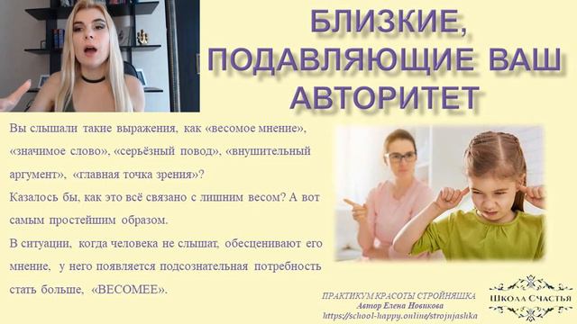 Толстыми вас делают ТОКСИЧНЫЕ ЛЮДИ! Школа Счастья. смотреть онлайн