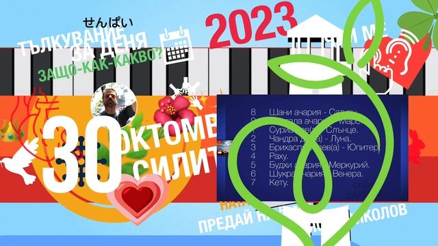 30 Какъв архетип виждаш? Как разчиташ символа? смотреть онлайн