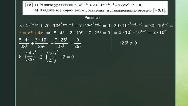 12 задание ЕГЭ математика профиль 2022 смотреть онлайн