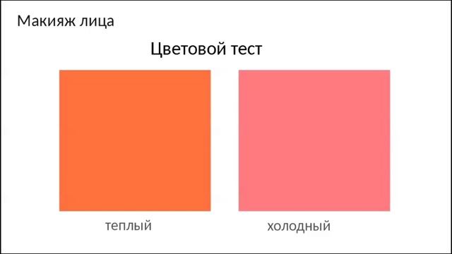 Online Мастер-класс по макияжу смотреть онлайн