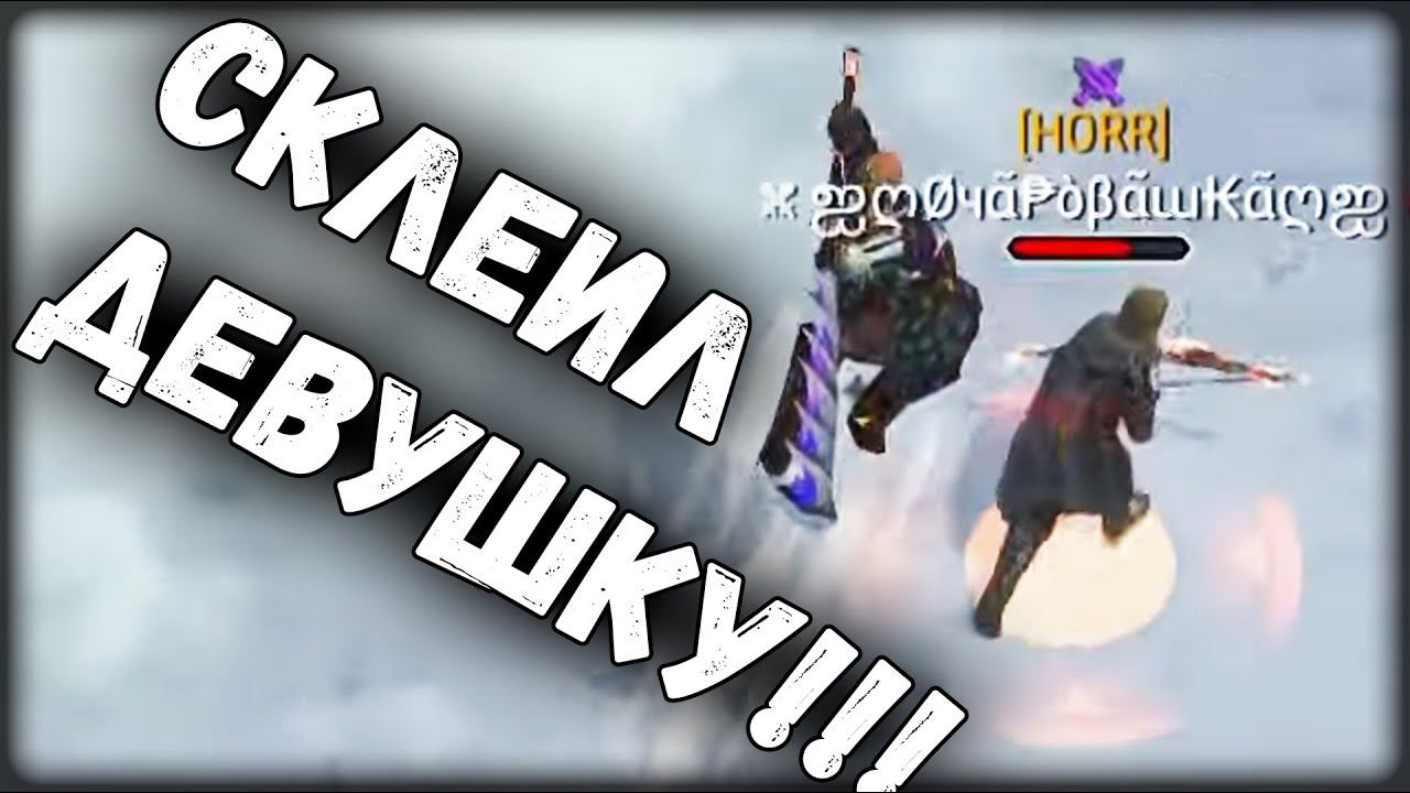 Договорное PVP с Очаровашкой - Frostborn: Coop Survival смотреть онлайн