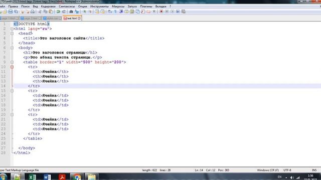 Как сделать таблицу в HTML. # 4. HTML с нуля смотреть онлайн