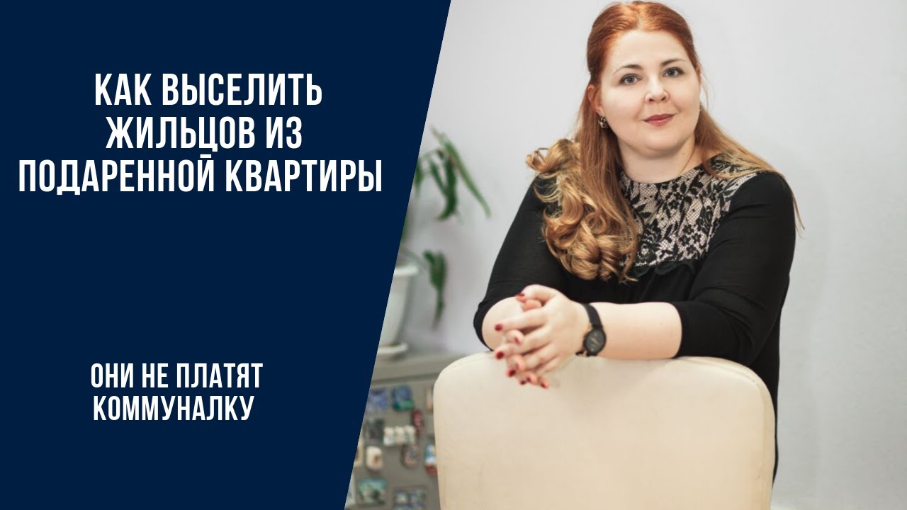 Юрист по недвижимости Елена Никоненкова