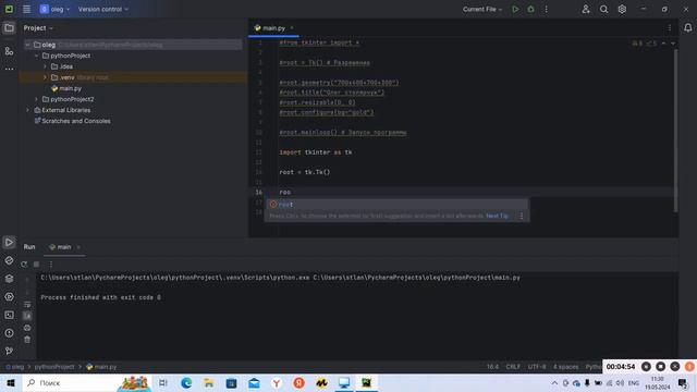Урок 5. Продолжаем изучать Tkinter