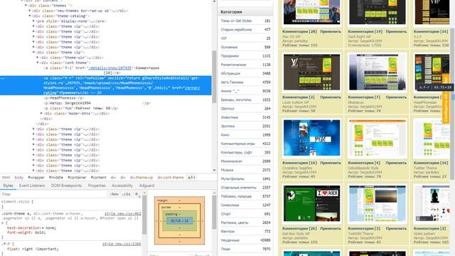 Как поставить ВИП тему для вк,с помощью get-styles. смотреть онлайн