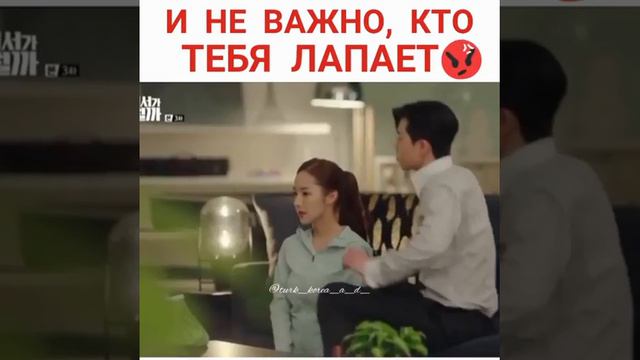 Ревнивый Босс / ДОРАМА :Что случилось с секретарем Ким смотреть онлайн