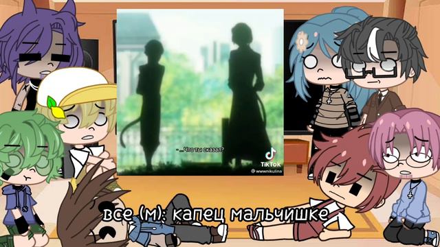 реакция 13 карт на М! Т/и - Дазай Осаму смотреть онлайн