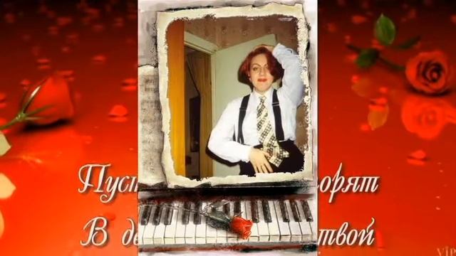 С днём рождения, Виктория смотреть онлайн