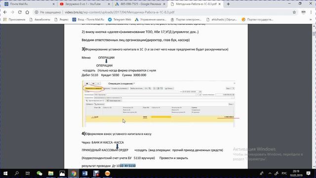 1с урок 1 контрольная 2019г смотреть онлайн