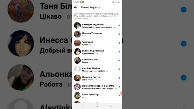 Як знайти повідомлення в меседжері, які попали в запити смотреть онлайн