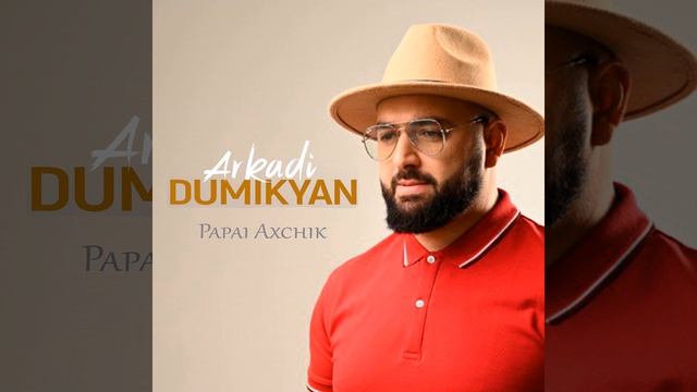 Papai Axchik смотреть онлайн