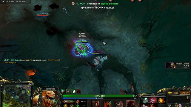Lifestealer RAMPAGE Dota 2 смотреть онлайн