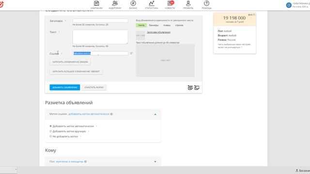 Как настроить рекламу в Одноклассниках Лайфхаки! смотреть онлайн