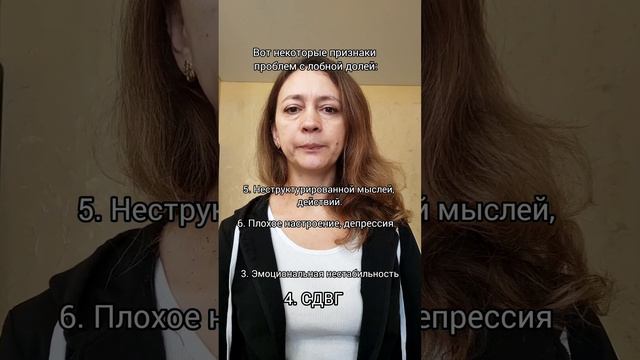 Лобная доля🧠 смотреть онлайн