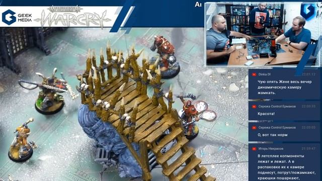WARCRY - ИГРАЕМ в Warhammer: Warcry (летсплей) на канале Geek Media смотреть онлайн