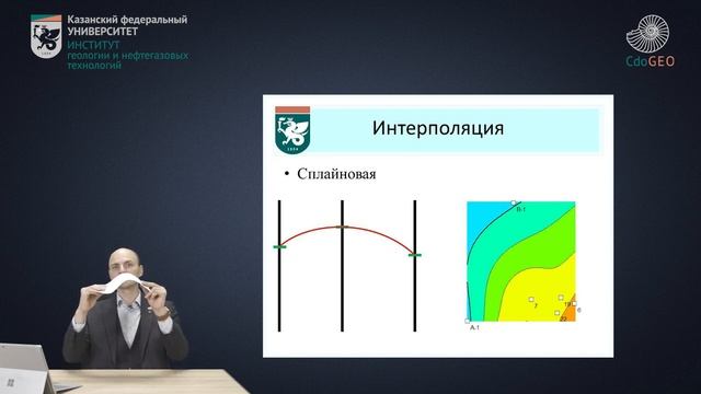 Введение в прикладную геостатистику: интерполяция, экстраполяция, аппроксимация смотреть онлайн