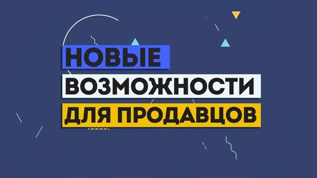 Легко продать - легко купить. Маркетплейс товаров для рукоделия смотреть онлайн