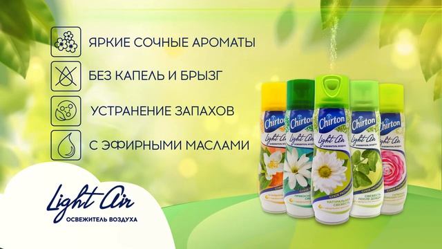 Освежители воздуха Chirton смотреть онлайн