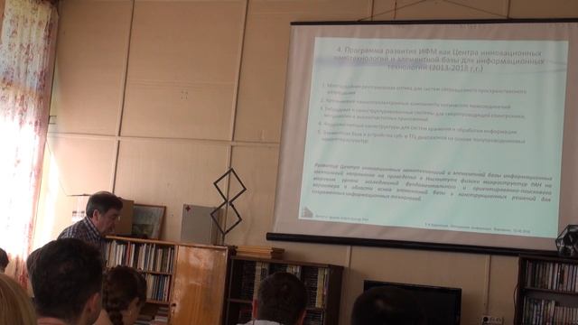 Красильник З.Ф. Обзорная лекция о деятельности ИФМ РАН смотреть онлайн