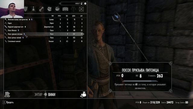 ✅SKYRIM прохождение✅ #56 Зло спасено смотреть онлайн