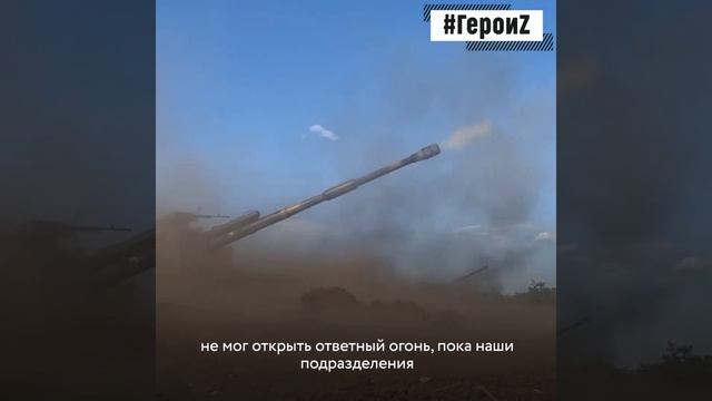 Юрий Быстров, начальник артиллерии, рассказал, как освобождали один из населенных пунктов. смотреть онлайн