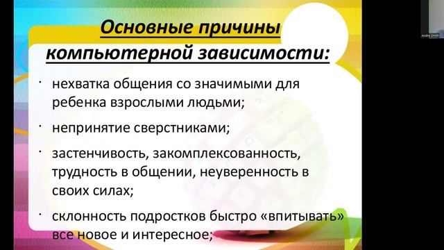Компьютерная зависимость. Что с этим делать?