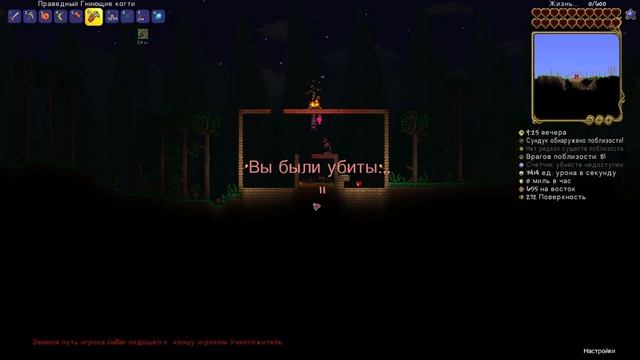 Terraria прохождение за воина. Мастер мод. смотреть онлайн