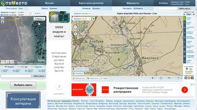 Карты сайта "Это Место" в помощь копателям и кладоискателям смотреть онлайн