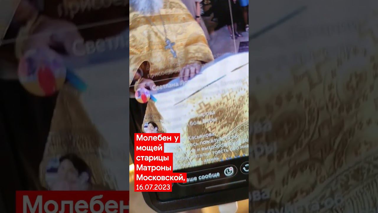 Еженедельно молимся у мощей старицы Матроны Московской и у иконы Ксении смотреть онлайн