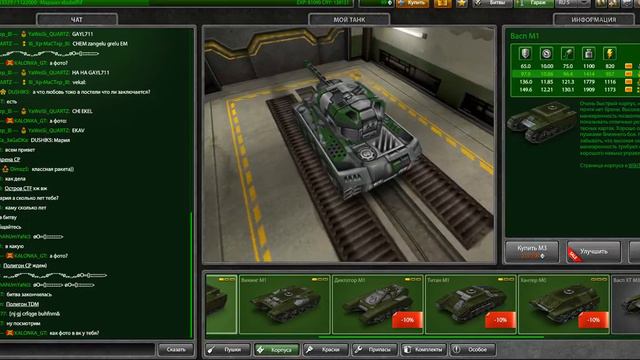 раздача аккаунтов танки онлайн №10 смотреть онлайн