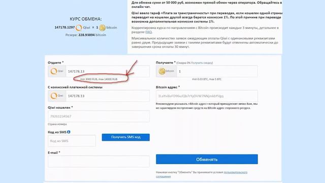 Пополнить Биткоин Кошелек Через Qiwi Btc Panda смотреть онлайн