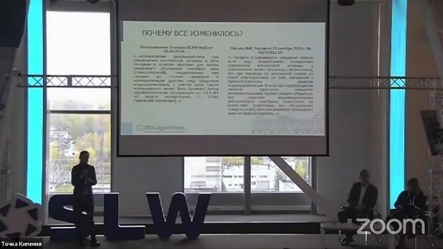 Правовое регулирование IT и инновационной деятельности смотреть онлайн