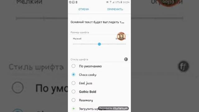 Как поменять шрифт на андроидах? Ответ тут! смотреть онлайн