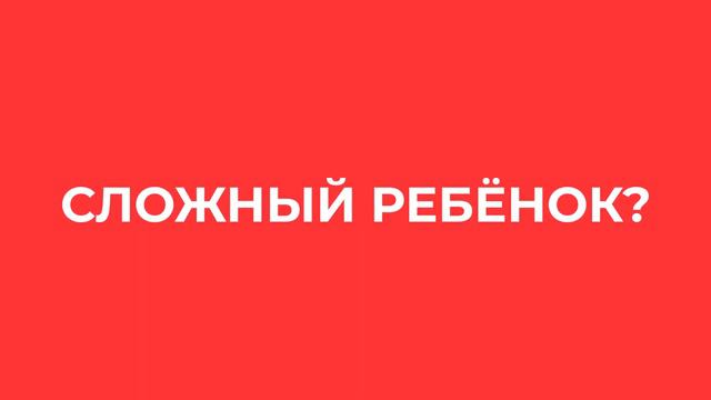 Отношения родителей и подростков без звука смотреть онлайн