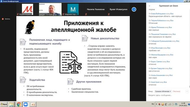 014 Содержание апелляционной жалобы смотреть онлайн