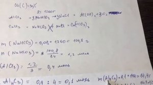 Разбор 34 задачи с реального ЕГЭ по химии