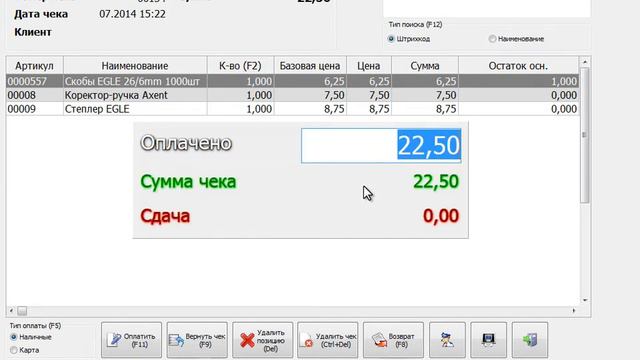 ULTRA Front Office Магазин Ru