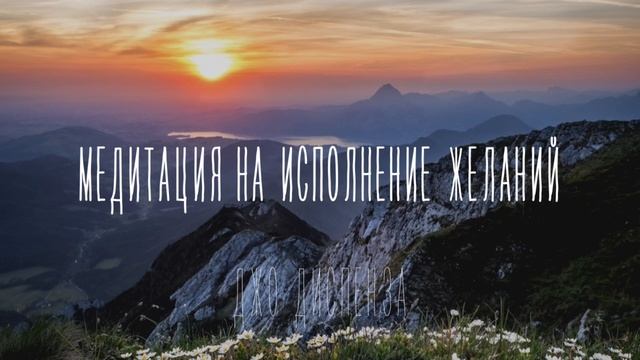 МЕЧТЫ ИСПОЛНЯТСЯ??Тонкий настрой чакр✨Медитация на исполнение желаний?♀️Слушай каждый день?♀️ смотреть онлайн