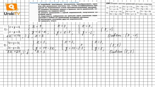 Задание №1047 (1-3) - ГДЗ по алгебре 7 класс (Мерзляк А.Г.) смотреть онлайн