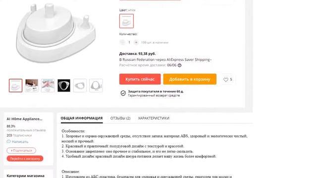 Подставка для электрической зубной щетки Braun для Oral B смотреть онлайн