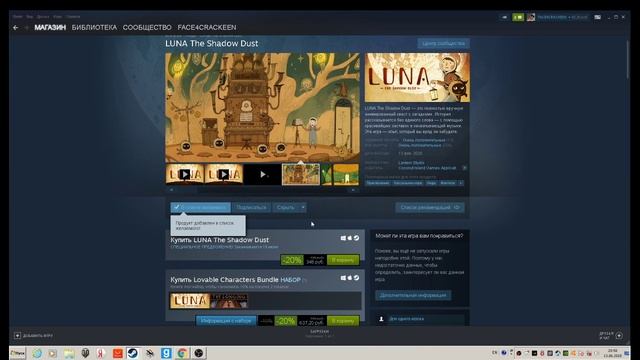 КАК ДОБАВИТЬ ИГРУ В СПИСОК ЖЕЛАЕМОГО В STEAM! смотреть онлайн
