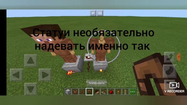 Как построить танцующую стойку для брони в майнкрафт пе