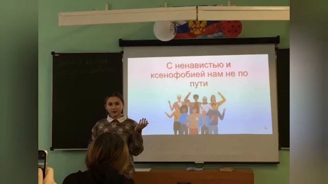 С ненавистью и ксенофобией нам не по пути! смотреть онлайн