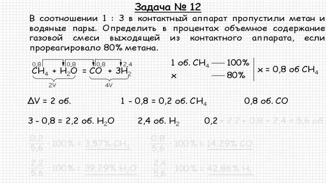 Неорганическая химия. Решение задачи #12 по теме Водород смотреть онлайн