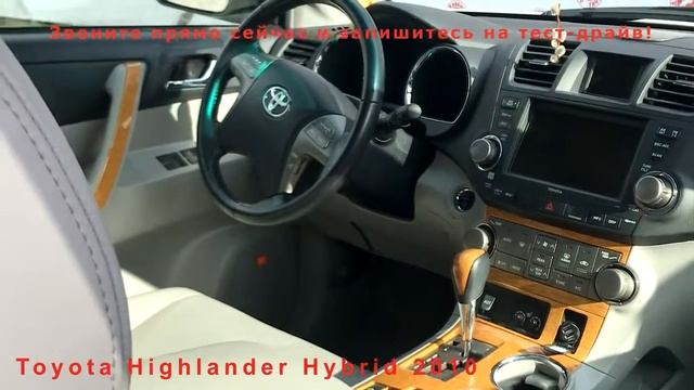 Toyota Highlander Hybrid 2010