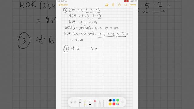 6. Повторение 1 смотреть онлайн
