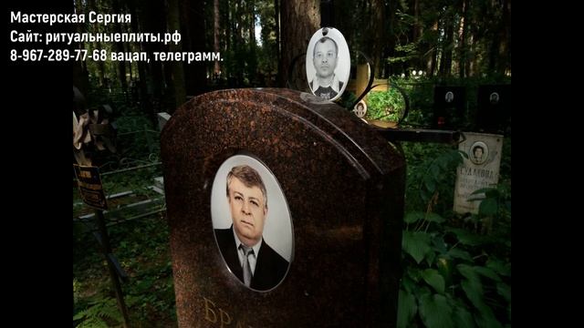 Гранитный памятник. Артикул В-19 гранит Дымовский. смотреть онлайн