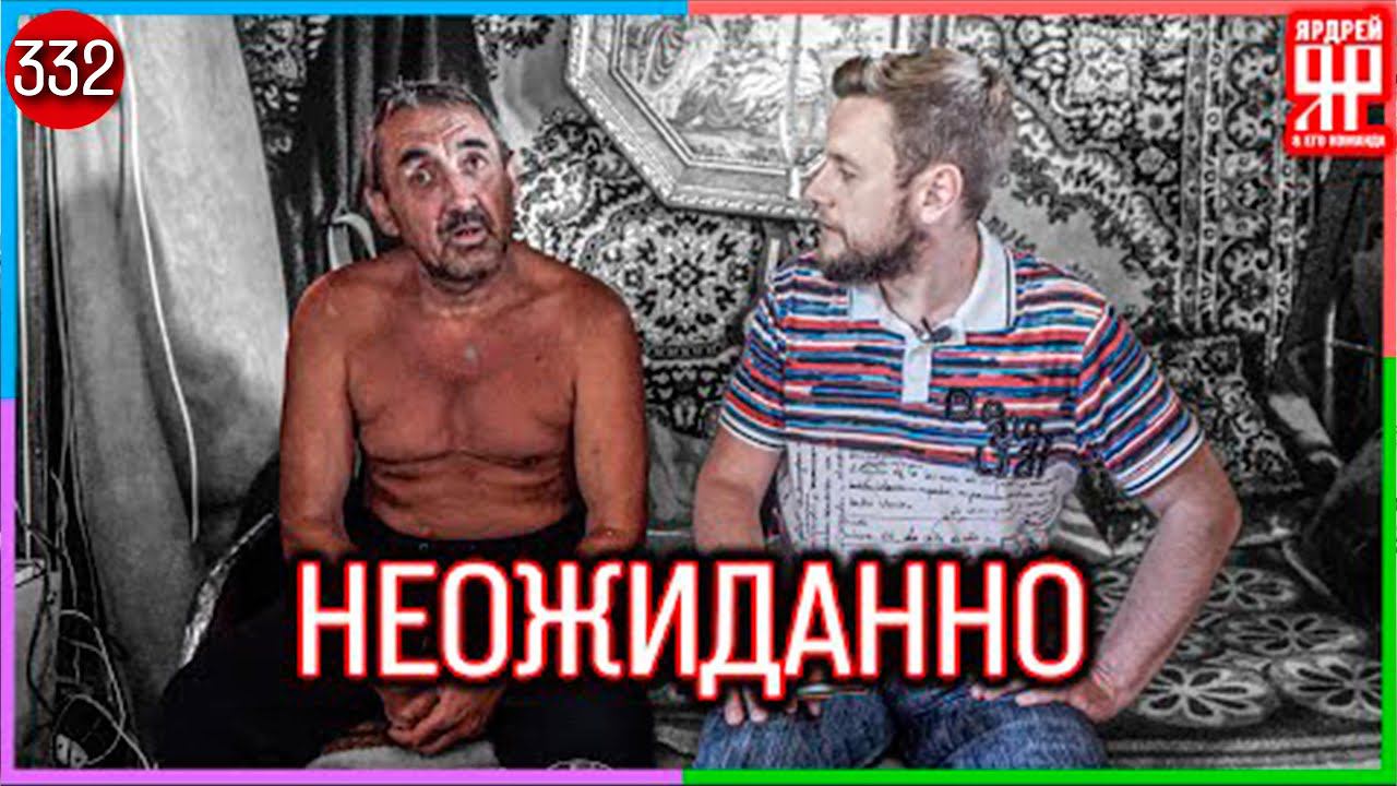 Человек без личности - неожиданный поворот! /// Социальный Ярдрей #40 смотреть онлайн