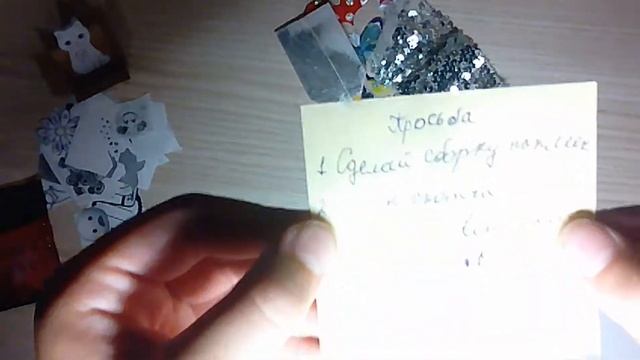 Конверт от лучшей подруги смотреть онлайн